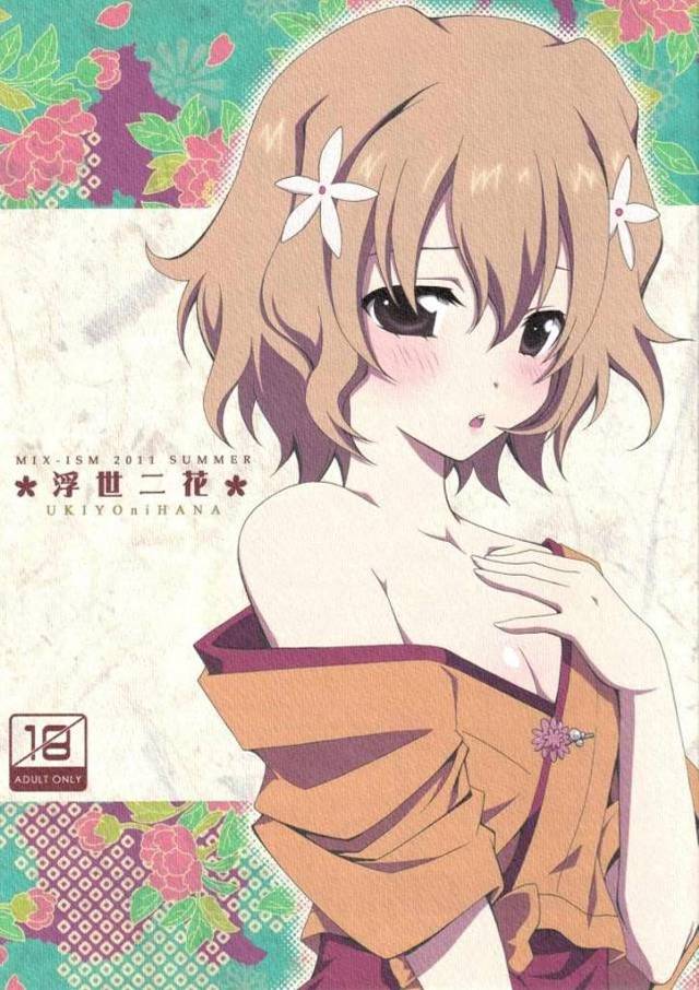 【エロ同人誌】覆面記者が泊まっているらしく、美少女ぞろいの仲居たちがそれらしい客たちに枕接待させられるw【花咲くいろは(花いろ)】