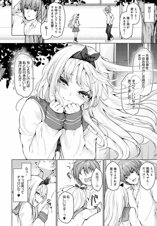 巨乳金髪ロング制服JKが家に泊まりに来た男を誘惑して…