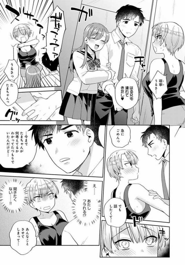 巨乳JK姉妹が従兄の男と顔面騎乗位