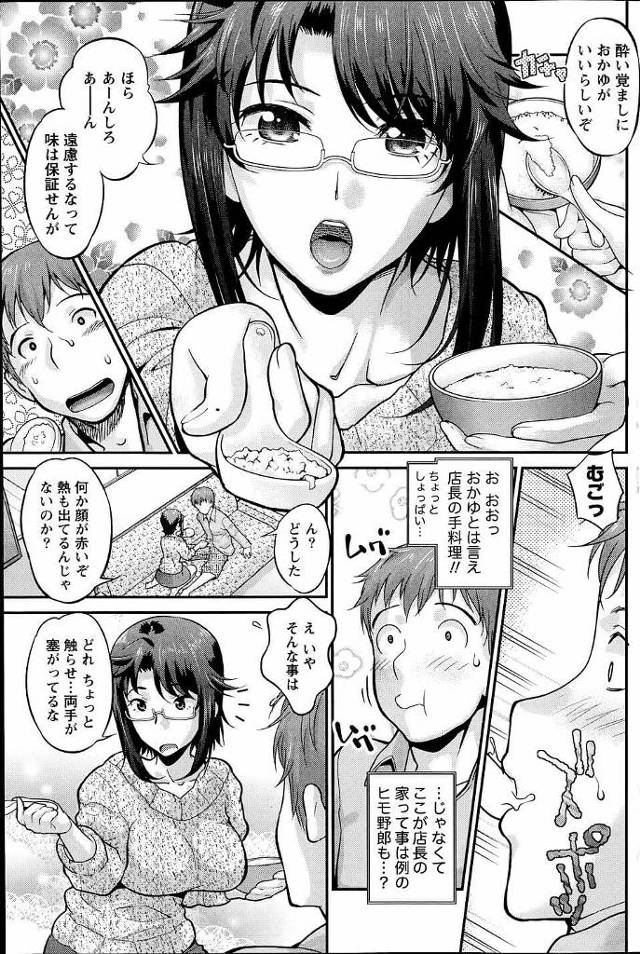 【エロ漫画】憧れの爆乳店長のオッパイに顔が埋もれると勃起してしまい、興奮した店長にフェラされて中出しセックスする！【無料…