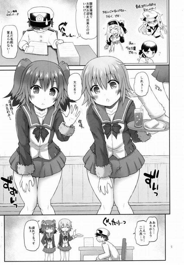 【エロ同人】セーシいっぱい溜まってるっすね♡最後の一滴まで搾り出してあげるっしゅ♡「艦これ/占守&国後」