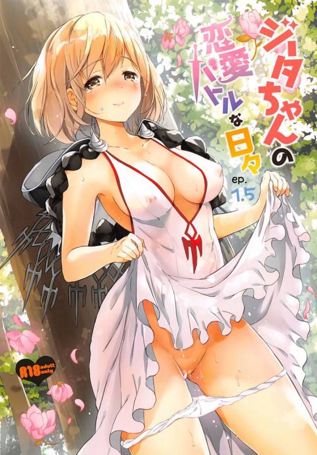 【グラブル】ジータ「私のおっぱい…さわっていいよ♥…」アサシンとしての経験値を高めたいジータちゃんがハニートラップの練習としてフェザーとイチャイチャえっちｗｗｗ【エロ漫画同人誌】