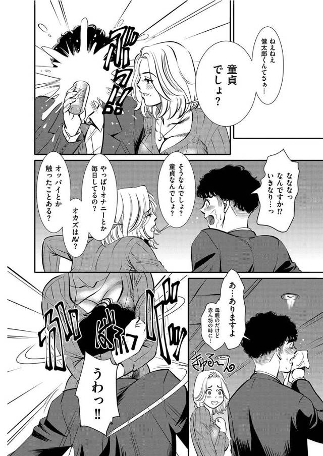 爆乳金髪ロング人妻が騎乗位セックス