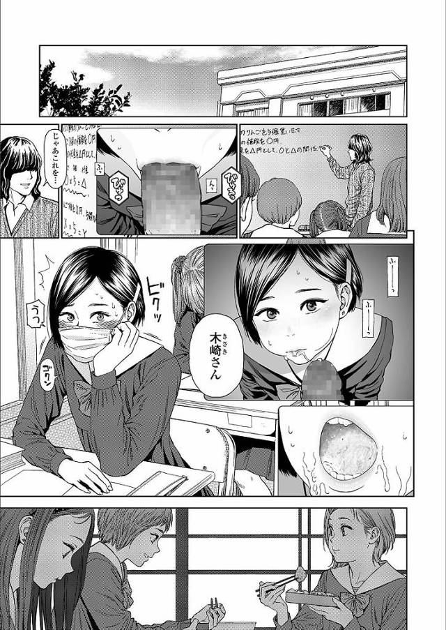 ＪＣが肝試しでロリコンのお化け役に野外青姦セックス