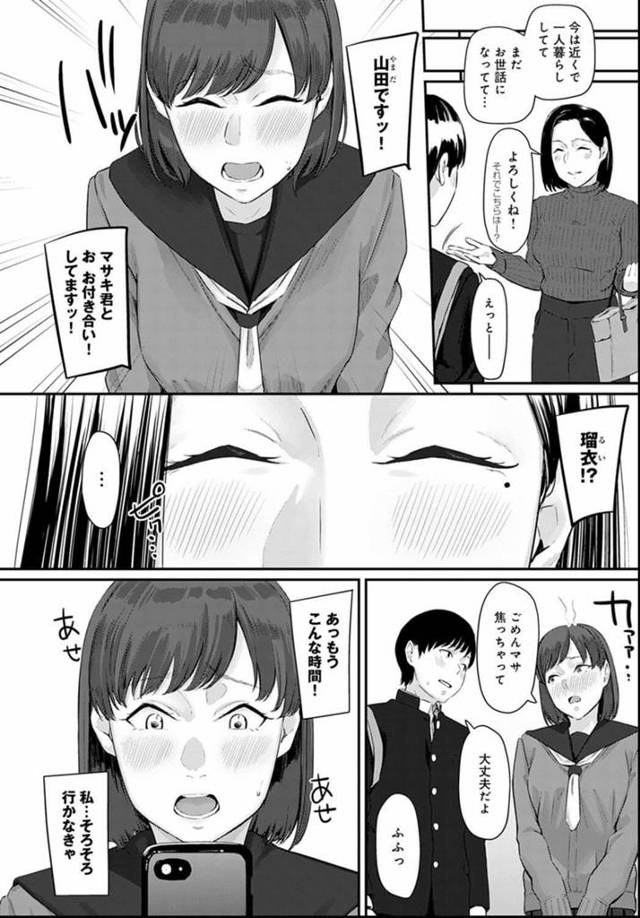 近所の青年を誘惑してそのまま騎乗位で中出しされていくNTR