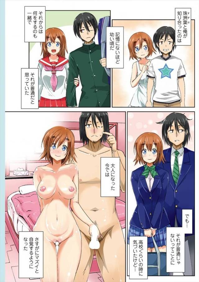 昔から何をするにも一緒だった幼なじみとマズイなぁと思いながらも付き合ってもいないのにいまだにセックスしているオトコｗｗｗｗ