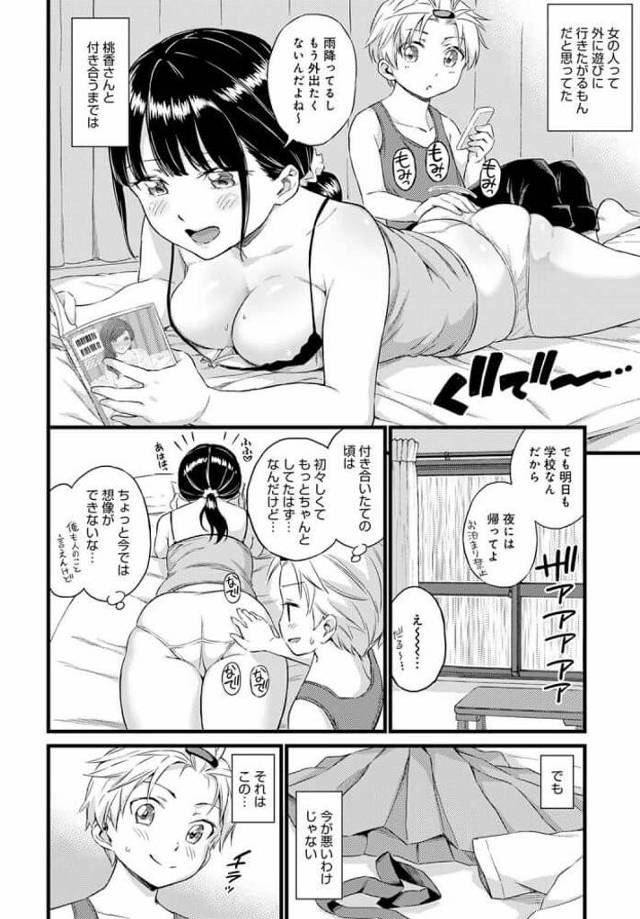 爆乳女が、激しく何度も奥まで突き上げられる