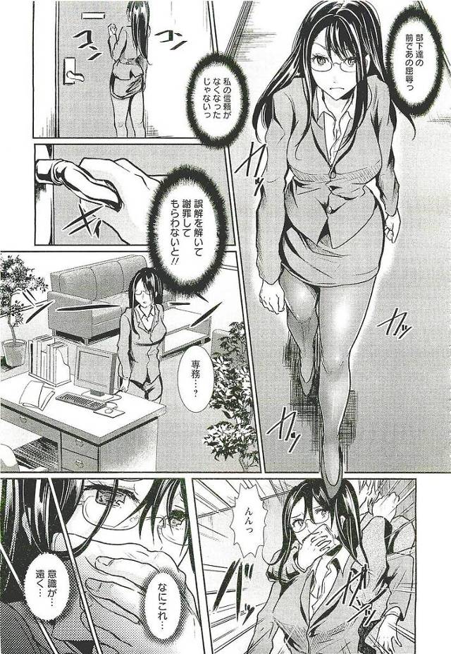 部下たちに嫌われている眼鏡っ子ＯＬが拘束されてフェラさせられる