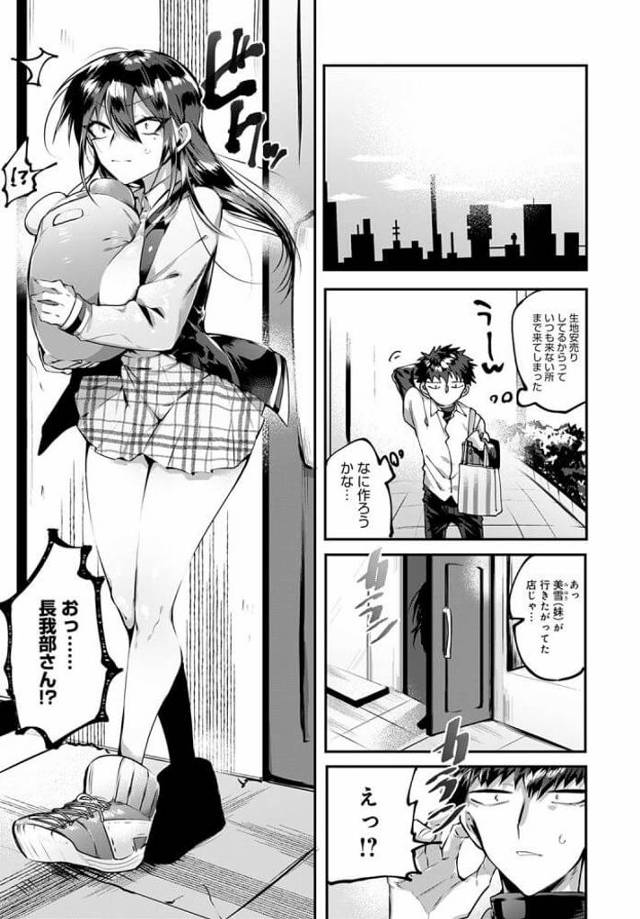 爆乳不愛想JKが恋人である男とイチャラブセックス