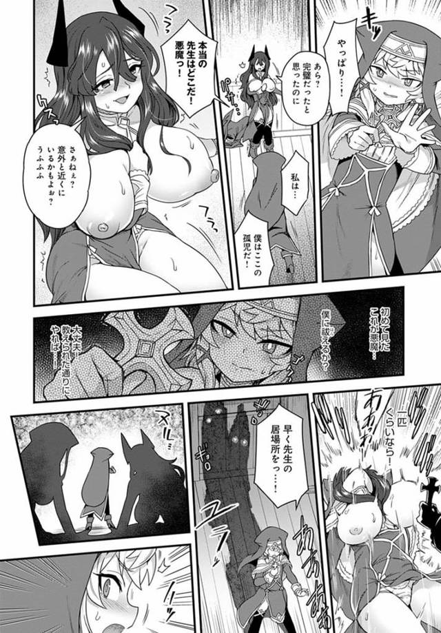 爆乳巨乳サキュバスお姉さんが男の娘ショタを触手で拘束ｗ