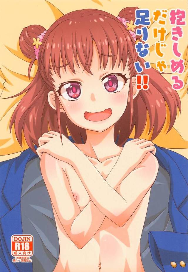【デレマス】「プロデューサーのお山登るだけじゃ…ぎゅってするだけじゃ足りなくて…」他の子のお山に登れなくて欲求不満の愛海がPのお山に登ってその先も求めてイチャイチャH！【エロ漫画同人誌】