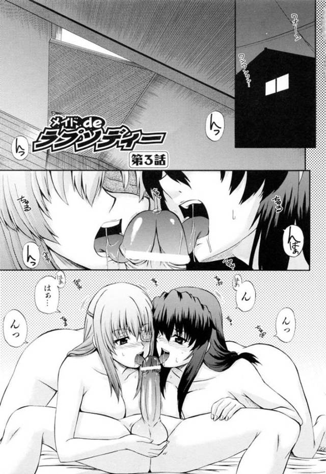 【エロ同人誌】自分の存在に気づいた男を寝起きから逆レイプする痴女お姉さん…まんぐり返しの体制にさせてアナル舐め手コキから生挿入させてのアクメSEXで快楽堕ち！【あきやまけんた：メイドdeラプソディー 第3話】