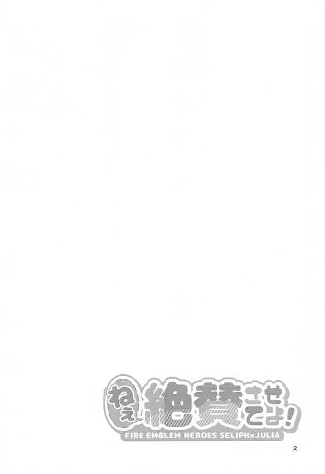 ユリアとセリスが着衣ハメセックス【ファイアーエムブレム】