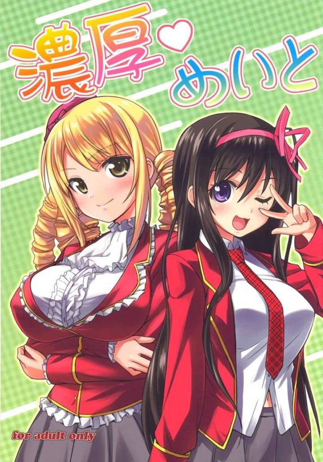 【のうコメ】《選べ!》→遊王子謳歌、麗華堂絢女、黒白院清羅、道楽宴、箱庭ゆらぎにエロいことしまくるwwww【エロ漫画同人誌】