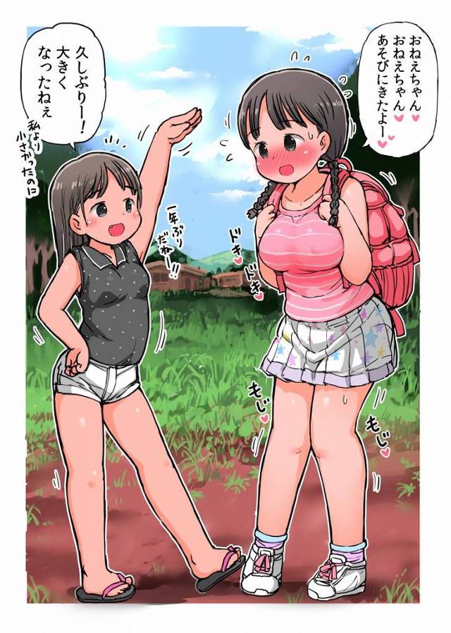 【エロ同人】早く…早くマッサージされたい…♥♥えっちなことされたいよおぉ♥♥「田舎のお姉ちゃんの乳首とクリトリス責め/内気なむちむち娘」