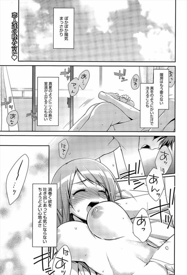 GWにどこにも出かけずエッチばかりしていたらアウトドア派の彼女がすっかりエッチ好きなインドア派に変わってしまったｗｗｗｗｗｗｗ