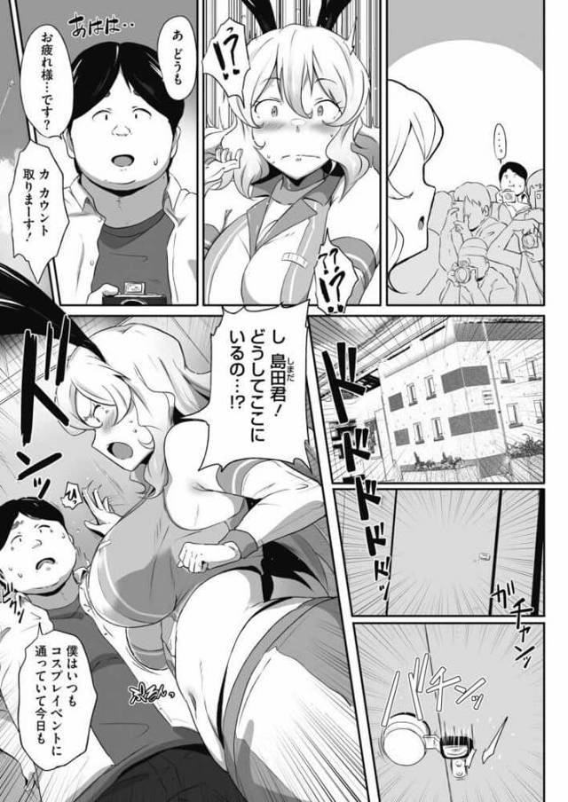 爆乳コスプレイヤーがコミックマーケットで野外青姦セックス