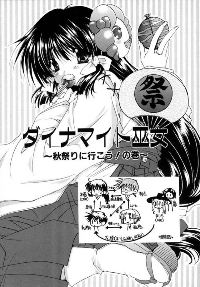 【エロ同人誌】ご主人さまと一緒に秋祭りに行くことになったアンドロイド巫女…間違えてお酒を飲んでしまってご主人さまを兄貴と間違えて誘惑してしまっての連続青姦ファックする！ 【龍牙翔：ダイナマイト巫女〜秋祭りに行こう！の巻〜】