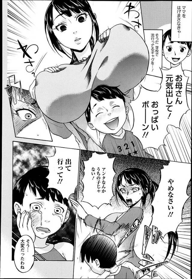 爆乳金髪白ギャル淫乱人妻が自らの息子とその友人と男根2本刺し