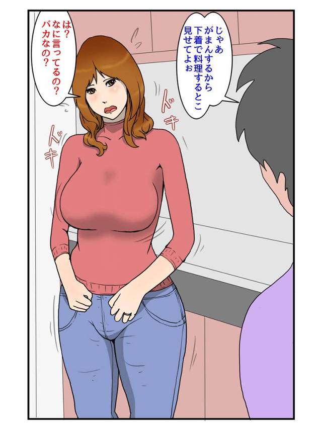 日常的に近親相姦する母親が息子に欲情されて近親相姦