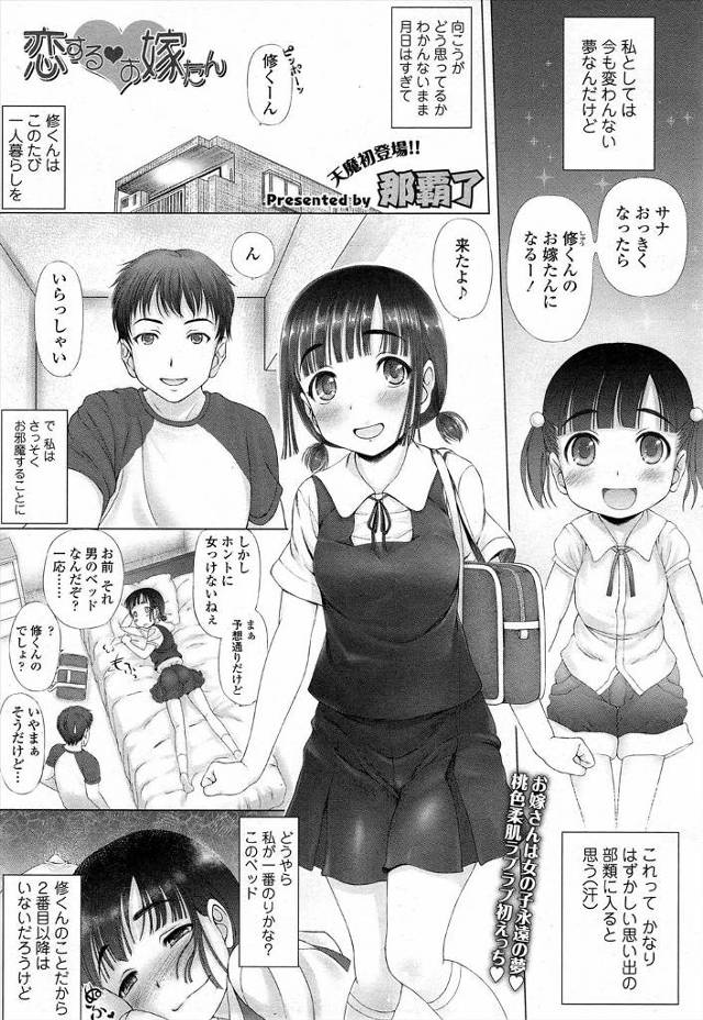一人暮らしを始めた幼なじみの部屋へ一番乗りするJK。草食系の奥手な幼なじみを誘惑していちゃラブ初体験♡