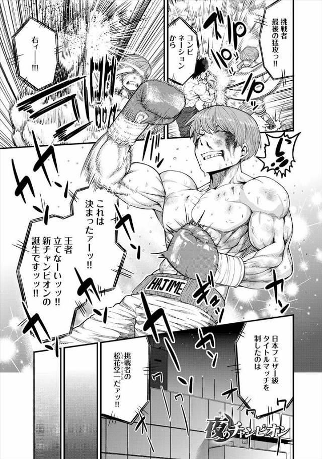 ボクサーの男が唯一勝てないのは奥さん。ヘビー級のようなわがままボディに圧倒されるチャンピオンｗｗｗｗｗ