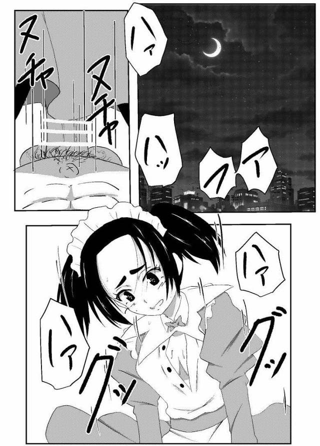 メイド服を着た自らの従業員と濃厚なキスを交わし