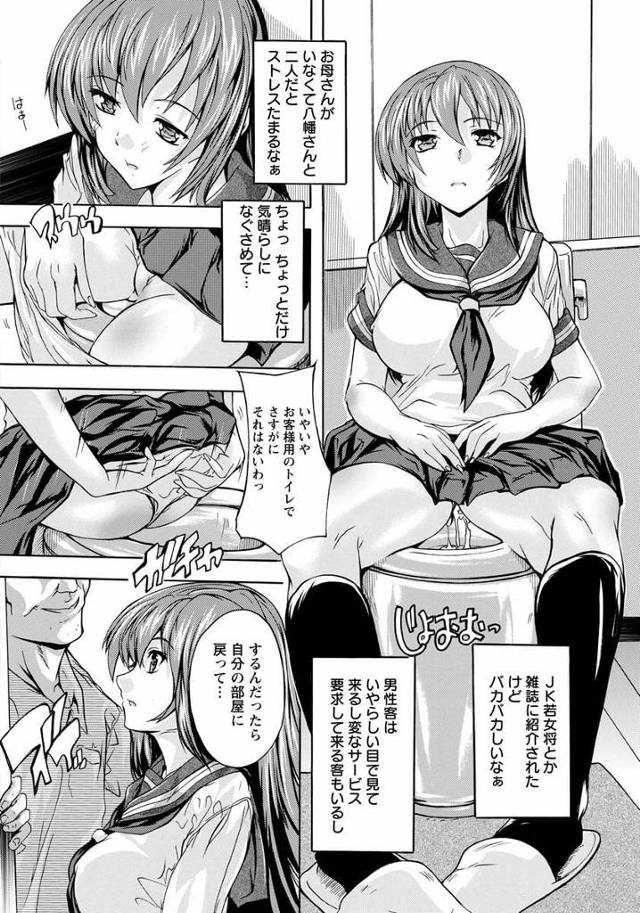 巨乳黒髪ロングJKが見知らぬ男に中出しセックス