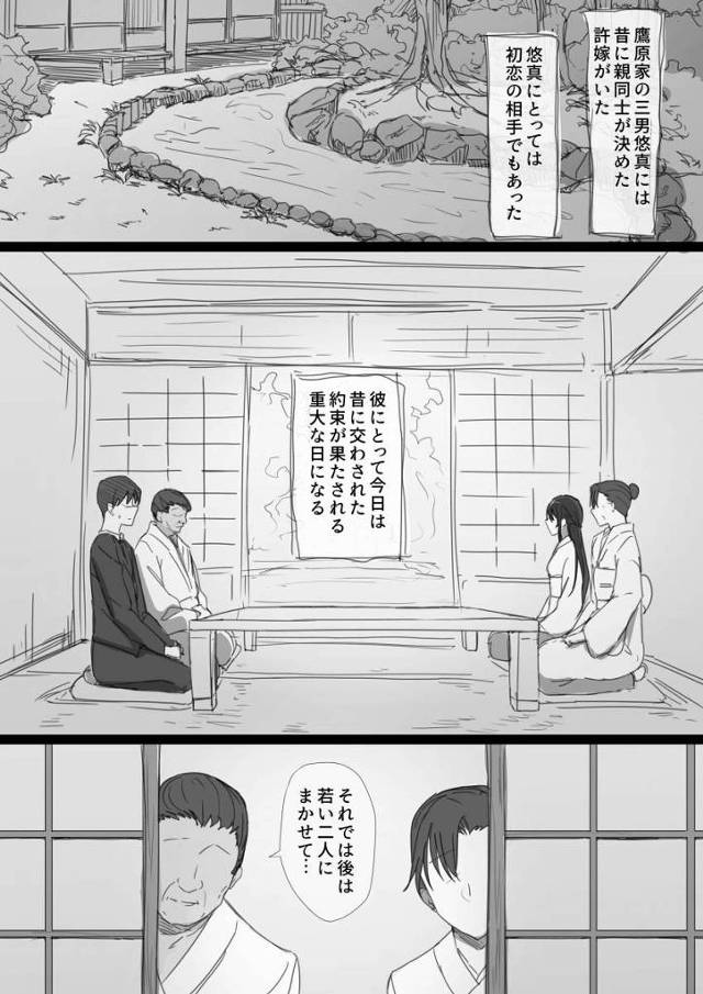 【エロ同人】お義父様との初めての夜、私今までイったことなかったのに…お義父様の手ですごく感じることができて…それで初めてイってしまって…それから何度もお義父様ので…「寝取られ夜伽調教/マグロ巨乳新妻」