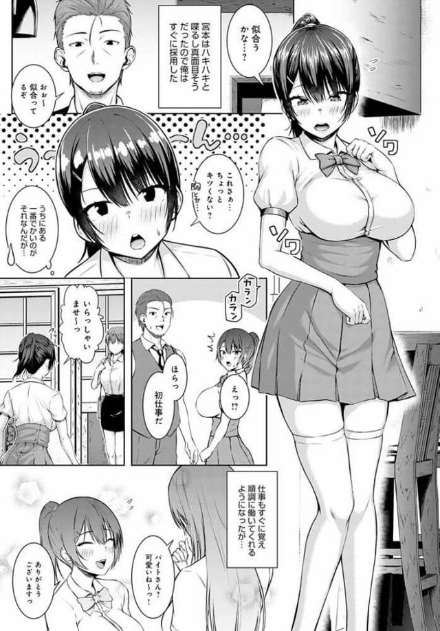 ウェイトレスの爆乳女が和姦イチャラブセックス