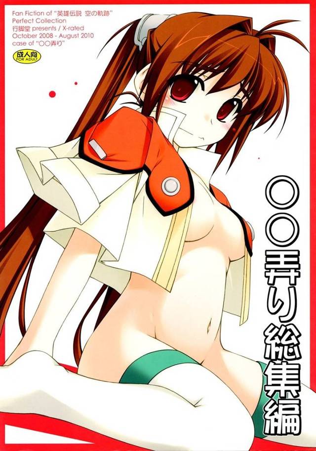 【英雄伝説・画像大量】エステルにエロいことされて弄られちゃう女装ヨシュアなどなど英雄伝説のキャラ弄りエロ同人総集編！【エロ漫画同人誌】