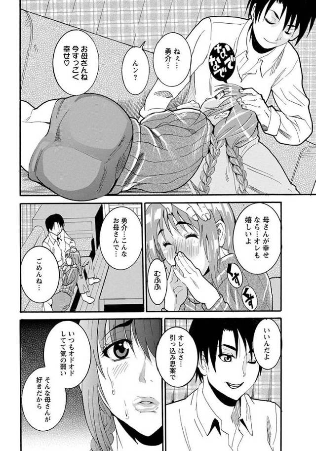 爆乳三つ編み淫乱人妻が高校生である息子とずらしハメ