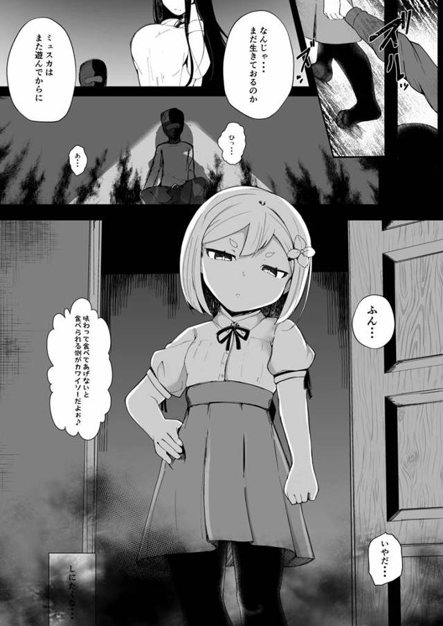 ロリっ娘のサキュバスの家に忍び込んでしまった強盗が…【サキュバスプリズン】