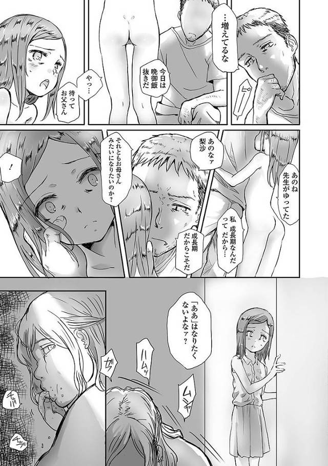 ロリっ娘ＪＳが父親にフェラチオで口内射精