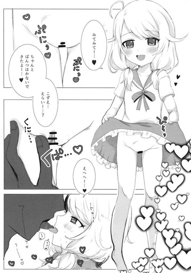 作中に登場する遊佐こずえと古賀小春が中出しセックス【モバマス】