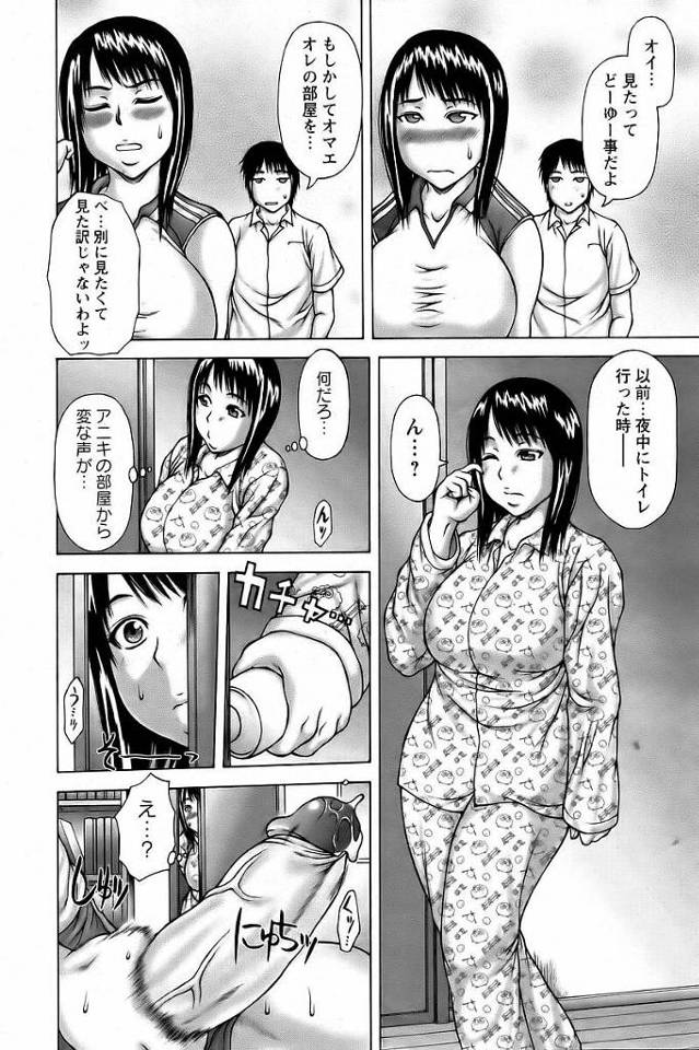 爆乳JKが体操服姿で一人の男と顔射ぶっかけアナルファック