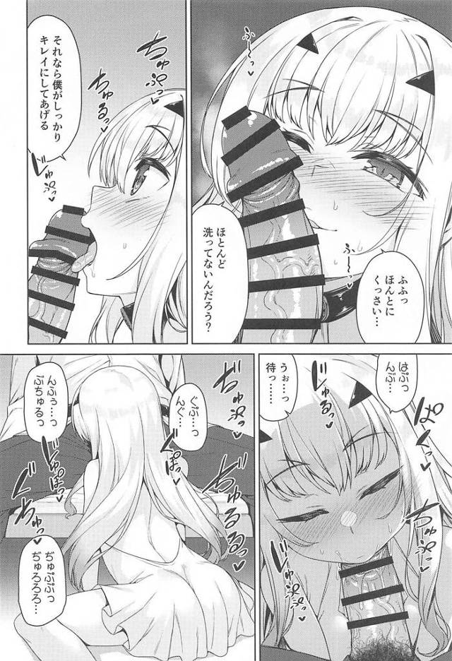 貧乳美少女のメリュジーヌがチンコをおねだりして中出しセックス【FGO】