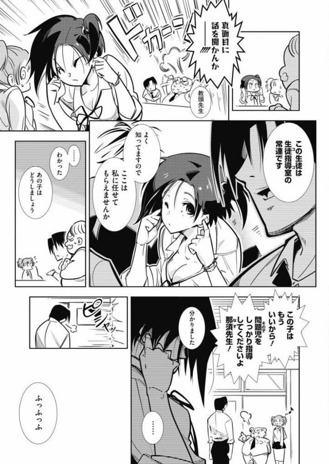 巨乳生意気JKが教師の男に口内射精