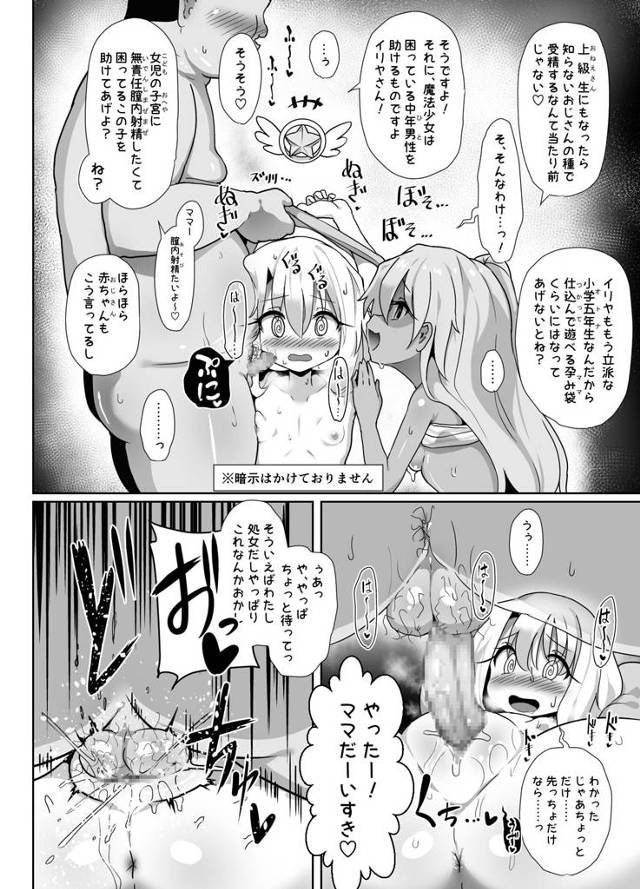 小悪魔ＪＳのクロエが男とイリヤをセックスさせて３Ｐで乱交【プリヤ】