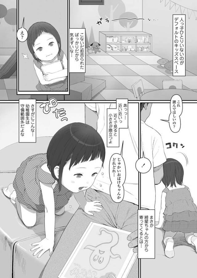 ロリ幼女JSがパイパン処女マンコを手マンされお漏らセックス