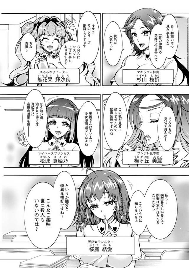 巨乳のヒロインナースたちがナースコスプレをしてハーレムセックス