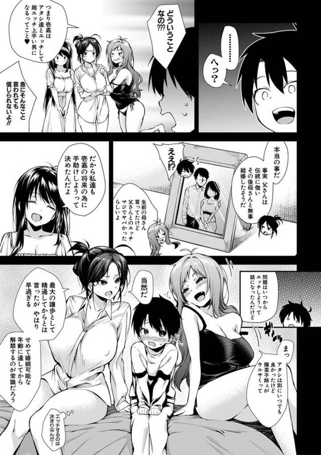 巨乳のお姉さんたちが３Ｐで中出しセックスする