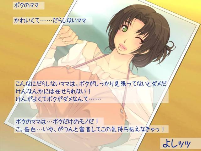 むちむちの巨乳熟女がチャラブで母子の近親相姦ｗ【ボクのだらしないむっちりママ! …デカ尻ママをひとり占めしたいけど… 後…