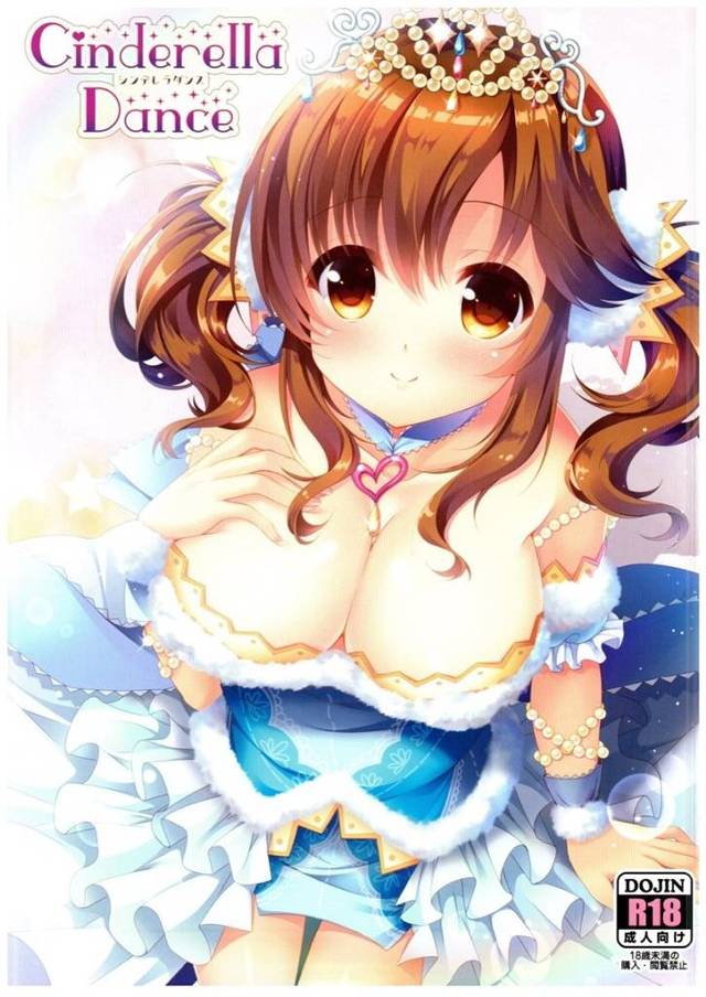 【デレマス】愛梨「プロデューサーさん…キス…してください…」グラブル衣装の愛梨が初代シンデレラガールに選ばれてPと初めて結ばれた時のことを思い出し…【エロ漫画同人誌】