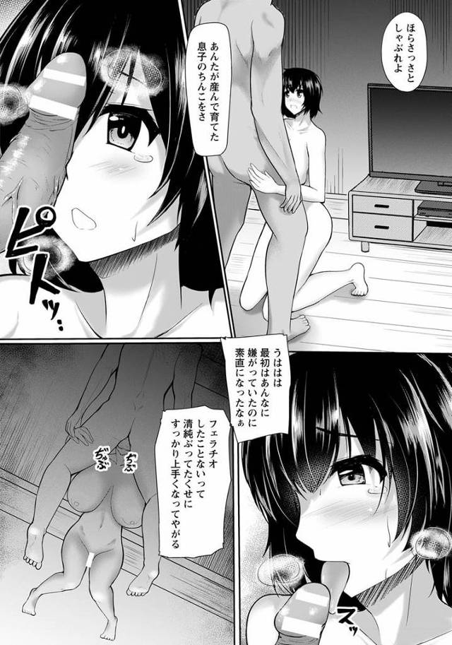 爆乳人妻は自らの息子に身体を弄ばれエロ配信ｗ