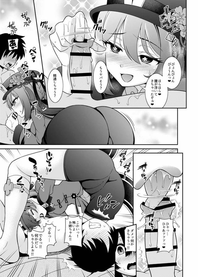 胡桃が男たちにマイクロビキニを着せられて４Ｐでセックス【原神】