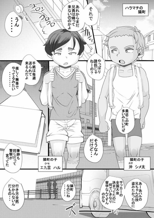 デリヘルの変態ふたなり女が逆アナルセックス