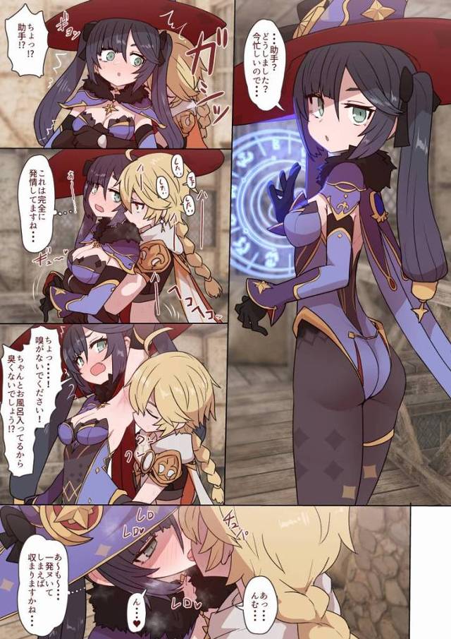 【エロ同人】仕方ありません…男の子の欲望を受け止めるしかないですね♥「原神/モナ&フィッシュル」