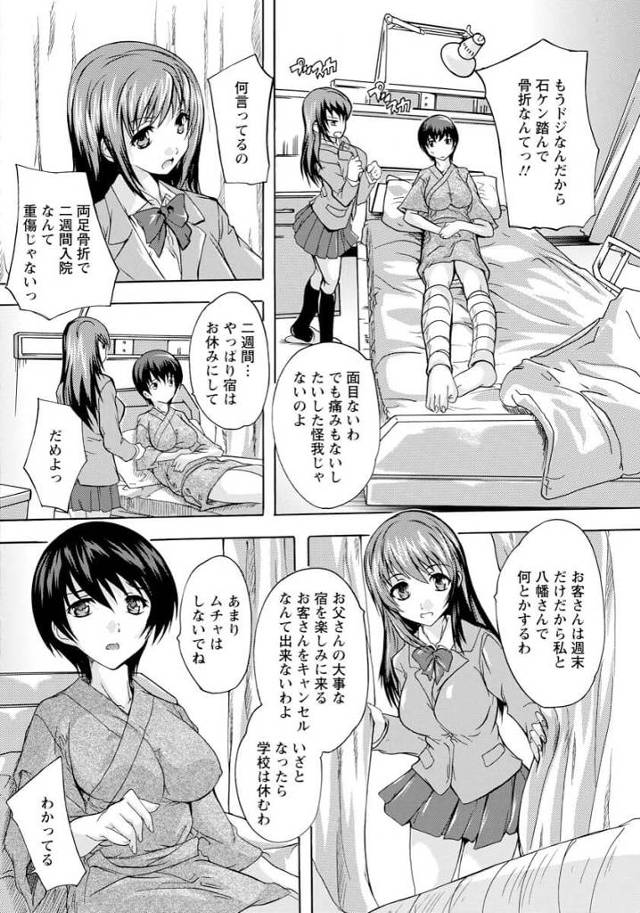 お見舞いにやってきた爆乳黒髪ロングJKが強姦されちゃうｗ