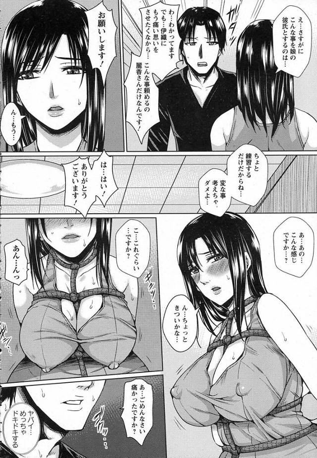 爆乳人妻が制服姿でアナルファック